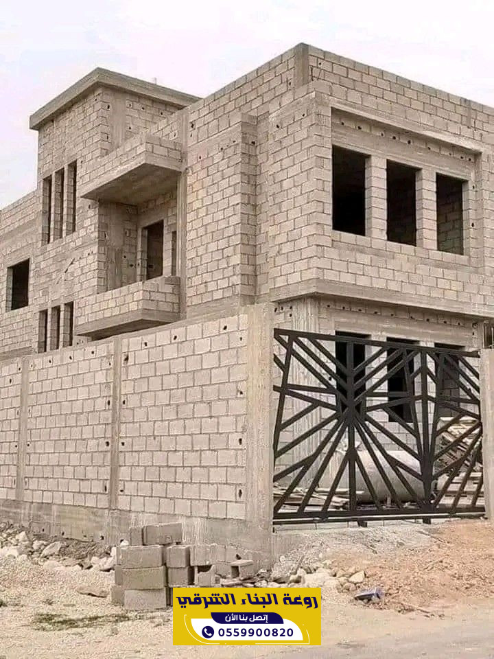 شركة بناء عظم بالمواد في المدينة المنورة وتسليم المشروع مفتاح 0559900820