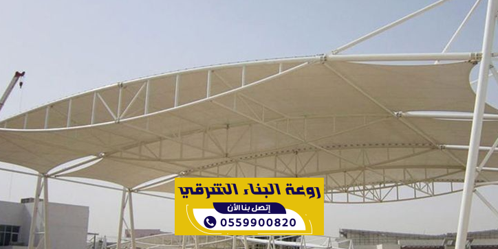 اسعار مظلات المدارس في المدينة المنورة | 0559900820