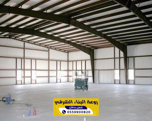 مقاول هناجر ومستودعات المدينة المنورة | 0559900820