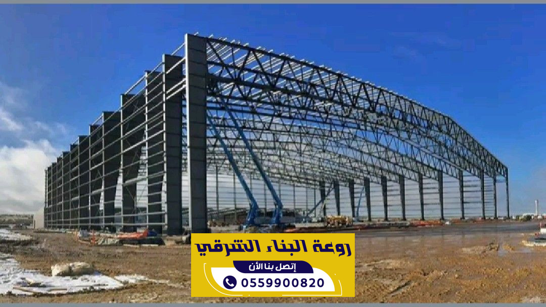 تنفيذ مستودعات تجارية حي العيون المدينة المنورة
